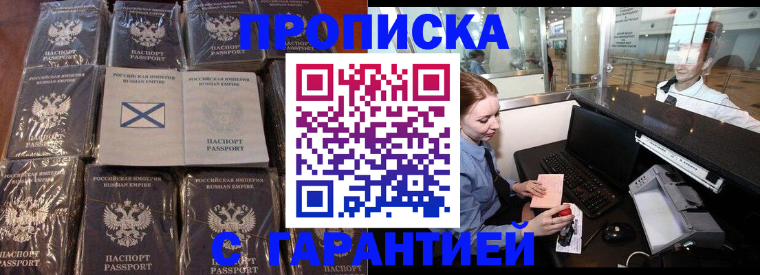 временная регистрация поиск в Светлограде