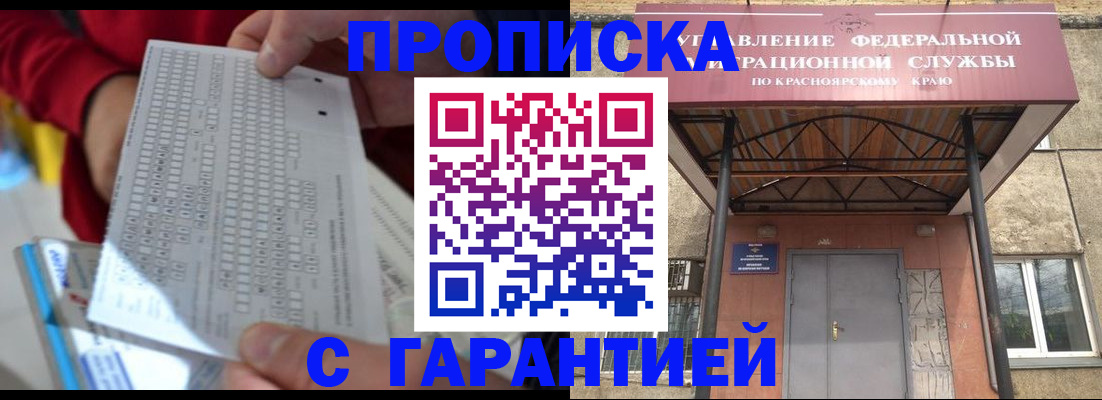 где прописаться в Светлограде