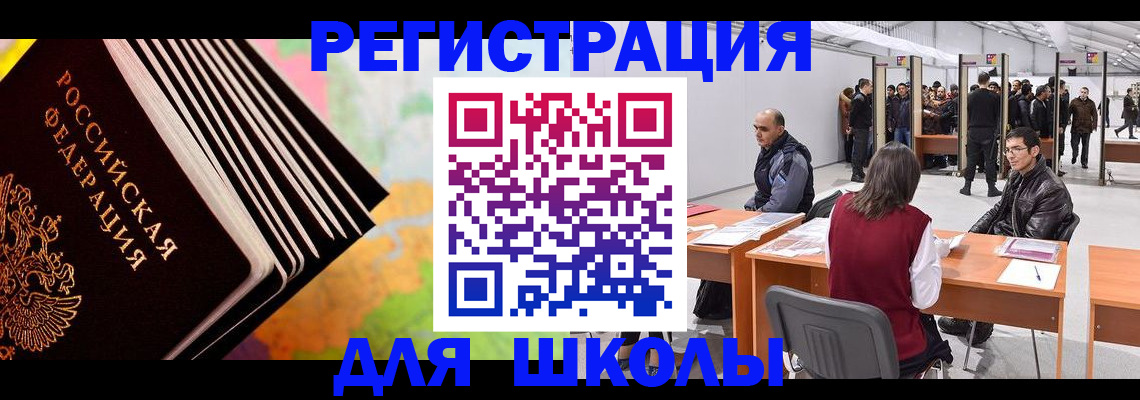 временная регистрация гарантия в Светлограде