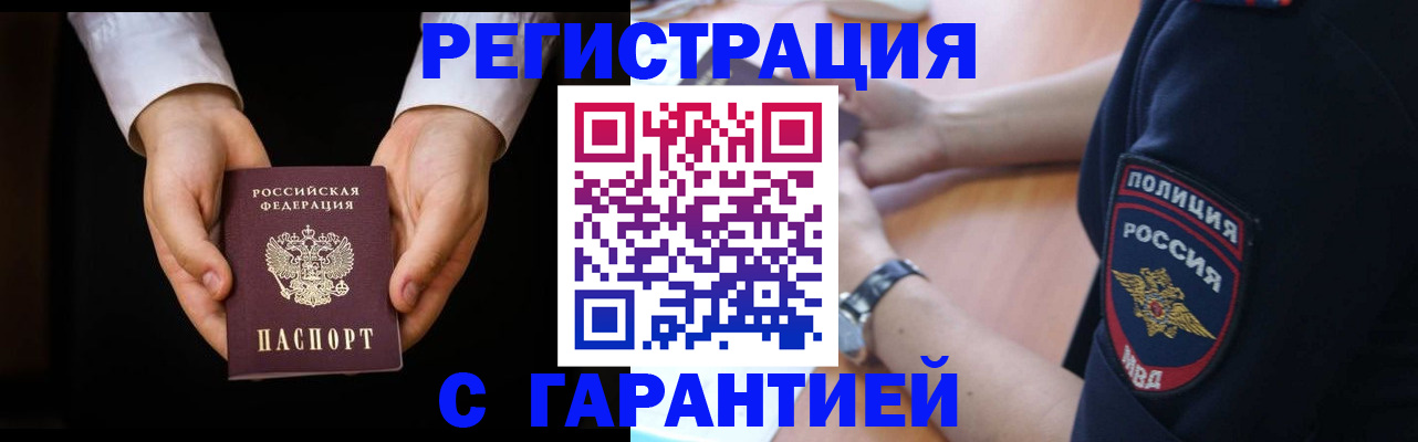 прописка от собственника в Светлограде