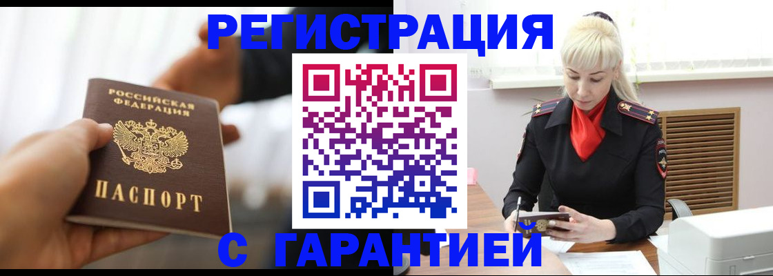 регистрация для школы в Светлограде