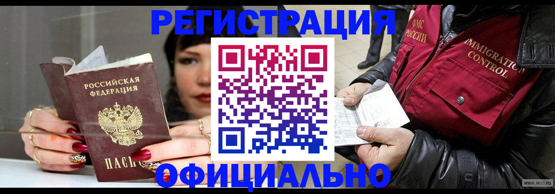 где прописаться в Светлограде